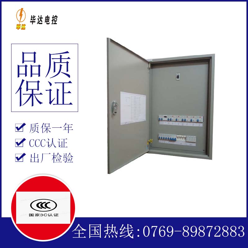 三河照明控制箱